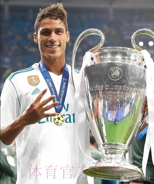 就算瓦拉内离队 皇马也不会在中卫位置进行引援 就算瓦拉内离队 皇马也不会在中卫位置进行引援