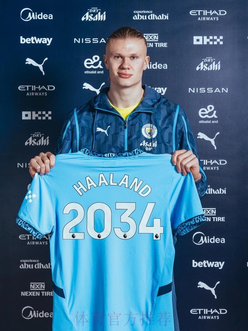 记者谈哈兰德与曼城达协议传闻-可能是施压皇马