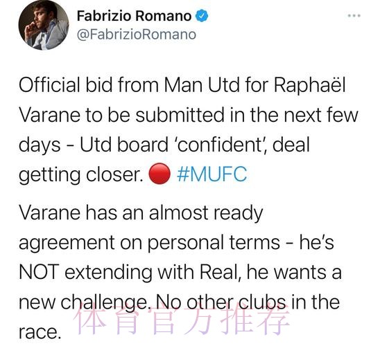 曼联5000万欧报价瓦拉内 皇马要价6000万欧